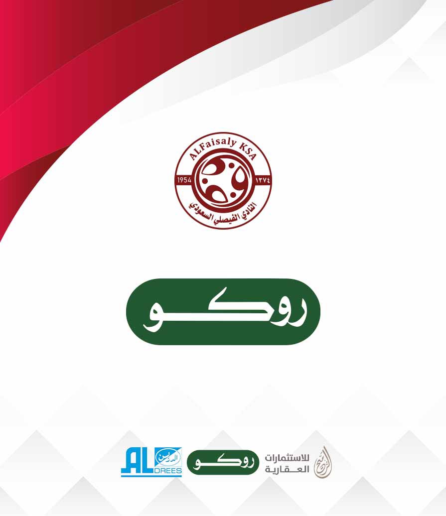 النادي الفيصلي السعودي tweet media