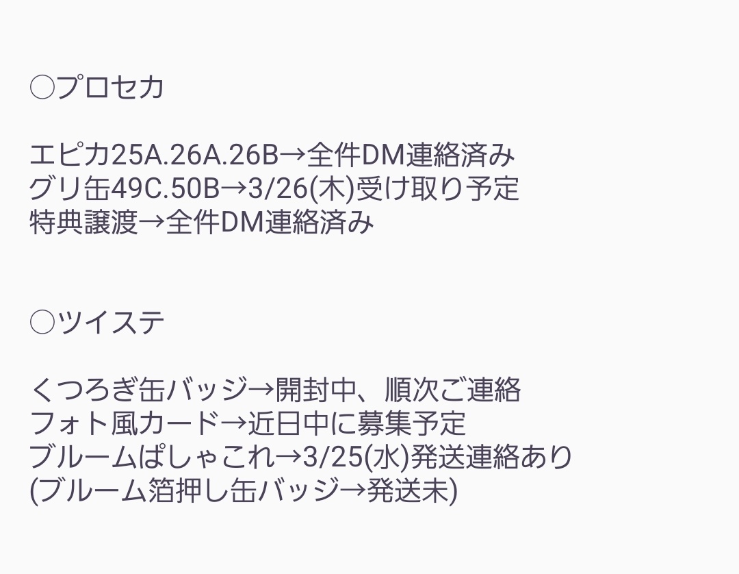 るか@取引垢 tweet media