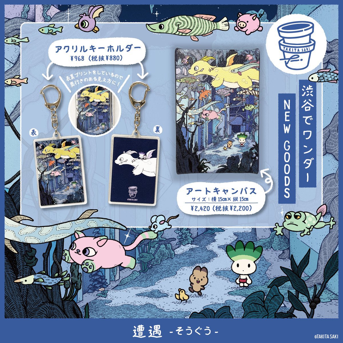 タキタサキ🌲個展3/24~29 tweet media