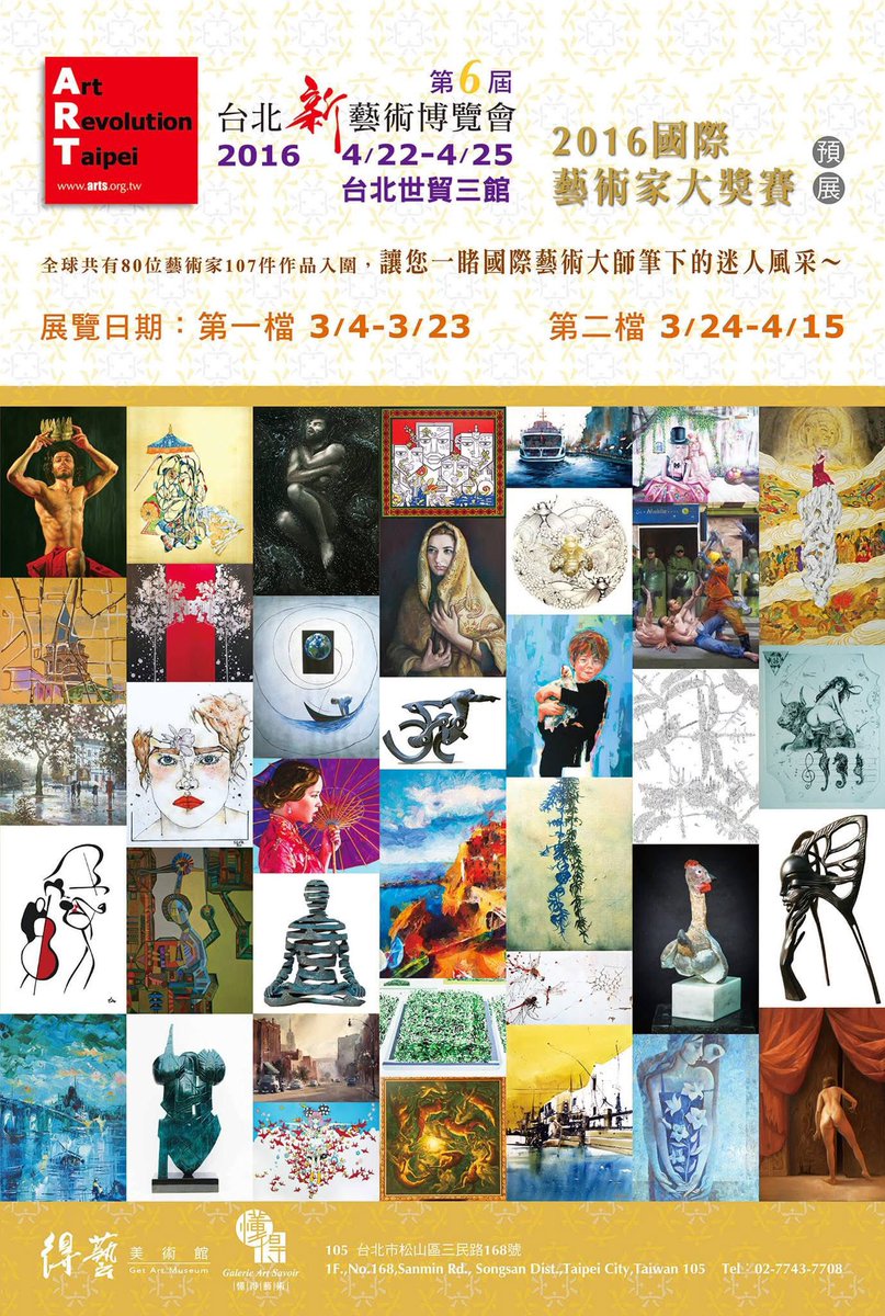 10 years ago, my mom went from quiet talent to international recognition 🎨

Finalist at Art Revolution Taipei 2016—1 of 100 artists chosen from ~4,000 worldwide (and she did it 3 times). Her early piece “Jazz Band” even made the main poster.

We’re heading back into the