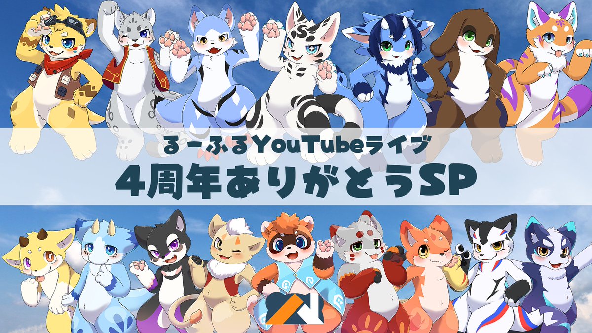 4月1日　22：00〜
4周年記念Live配信✨️

今回もマシュマロにてお便りを大募集！！
↓↓マシュマロリンク↓↓
marshmallow-qa.com/roofxloop?t=qL…