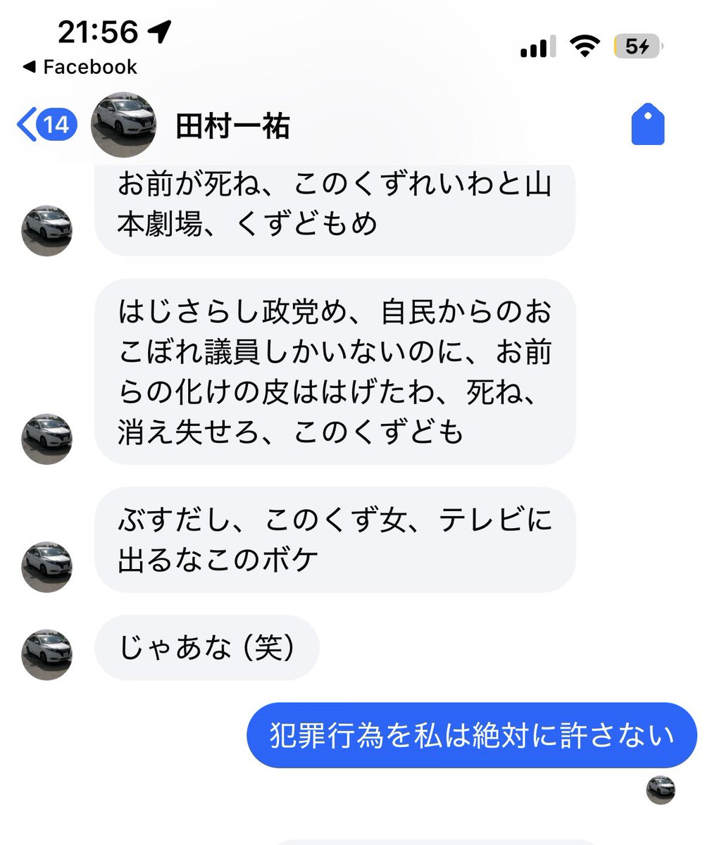 奥田ふみよ❤️🔥参議院議員❤️🔥れいわ新選組❤️🔥 tweet media