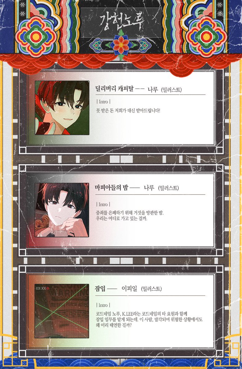 최솔 AU 합작 :: 不撓不屈 불요불굴 tweet media