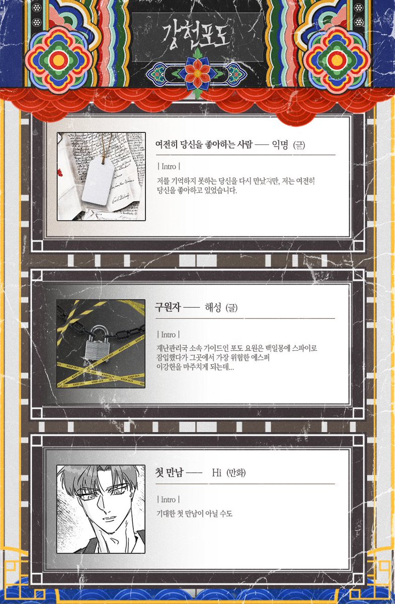 최솔 AU 합작 :: 不撓不屈 불요불굴 tweet media