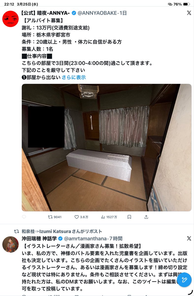 有馬啓太郎 tweet media