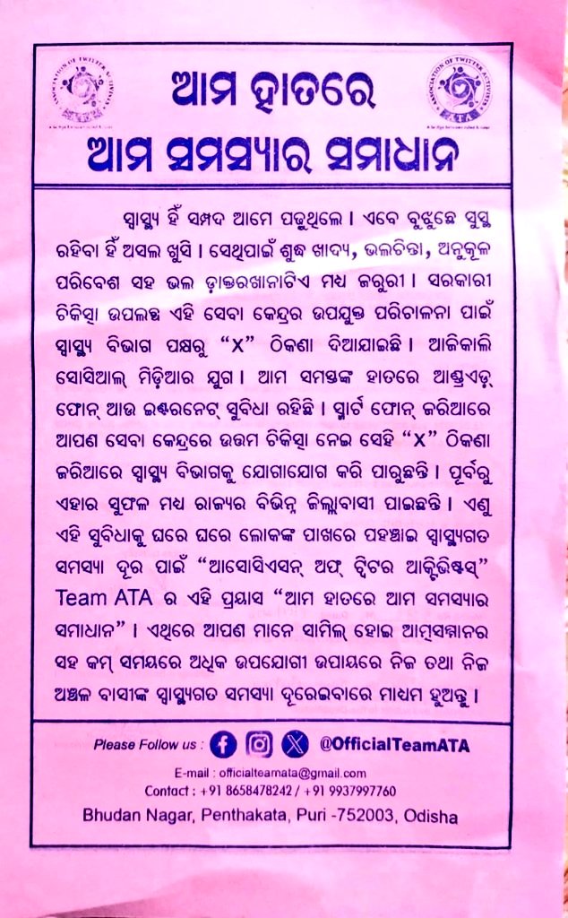 Team ATA Official tweet media