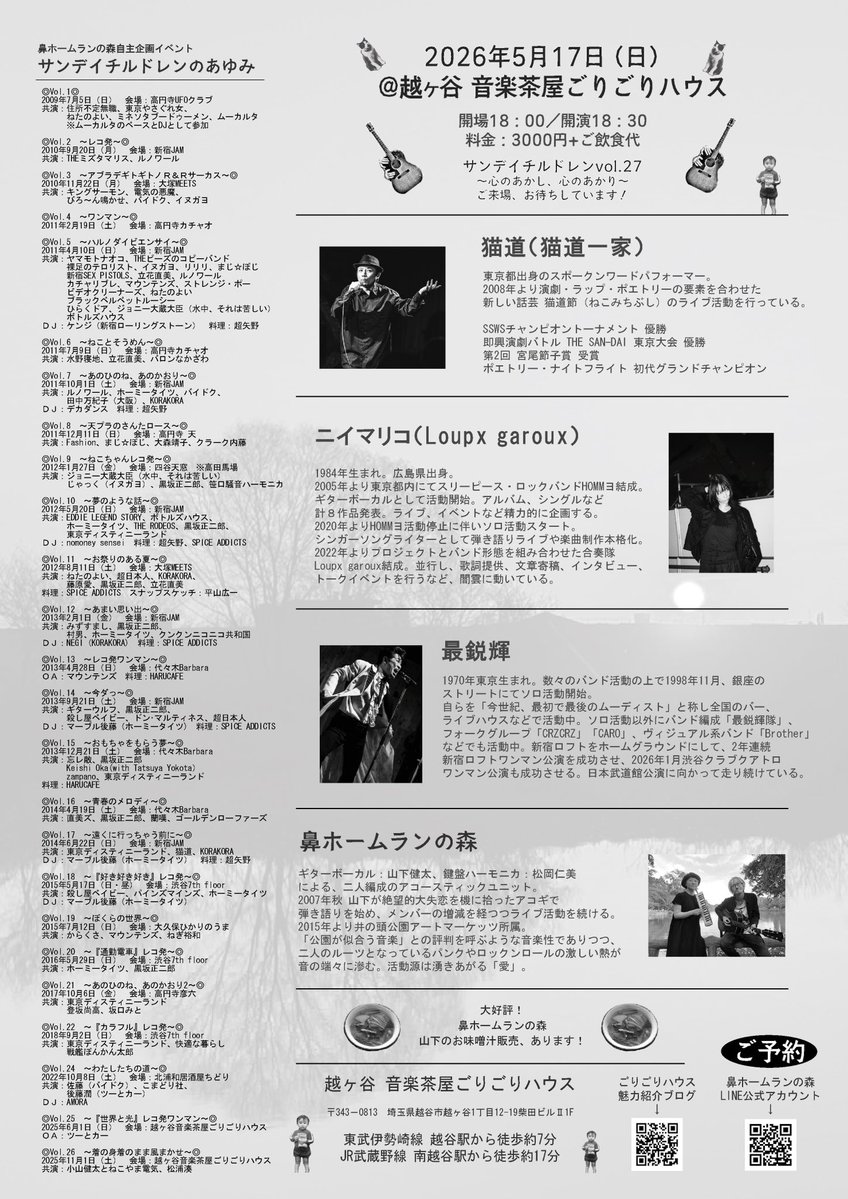 ハナホームランノモリ tweet media