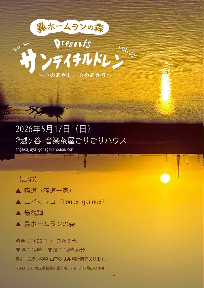 ハナホームランノモリ tweet media