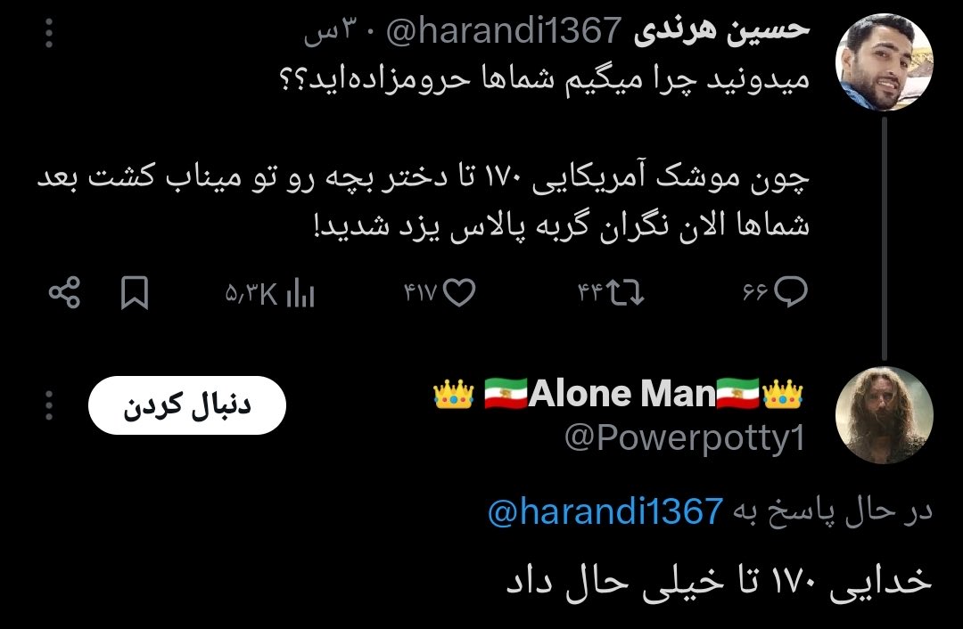 ما با حرامزاده ترین قوم در حال مبارزه ایم