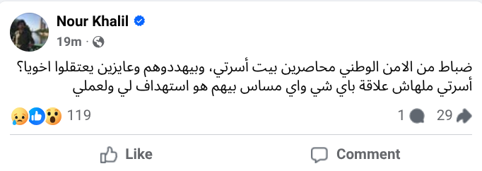 Mai El-Sadany tweet media