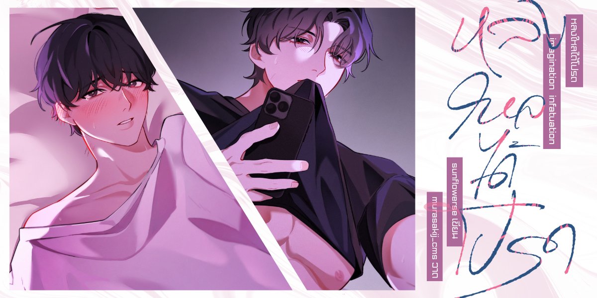 (💜) แมวส้มอยากซัปพอร์ต tweet media