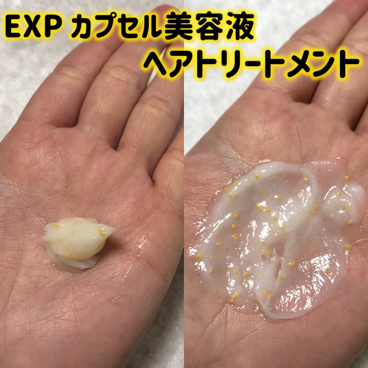blg1278's tweet photo. ⭐️パンテーンEXP
・シャンプー
・コンディショナー
・カプセル美容液ヘアトリートメント

ヘアカラーで傷んだパサついて広がる私の毛先が落ち着いている…！
軽い使用感で泡切れも⭕️
オススメはトリートメント！
星型に出てくるのもオシャレ

パンテーンからいただきました
#パンテーン
@PanteneJapan https://t.co/vkRgF8gPgg