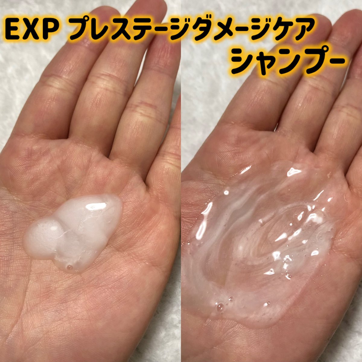 blg1278's tweet photo. ⭐️パンテーンEXP
・シャンプー
・コンディショナー
・カプセル美容液ヘアトリートメント

ヘアカラーで傷んだパサついて広がる私の毛先が落ち着いている…！
軽い使用感で泡切れも⭕️
オススメはトリートメント！
星型に出てくるのもオシャレ

パンテーンからいただきました
#パンテーン
@PanteneJapan https://t.co/vkRgF8gPgg