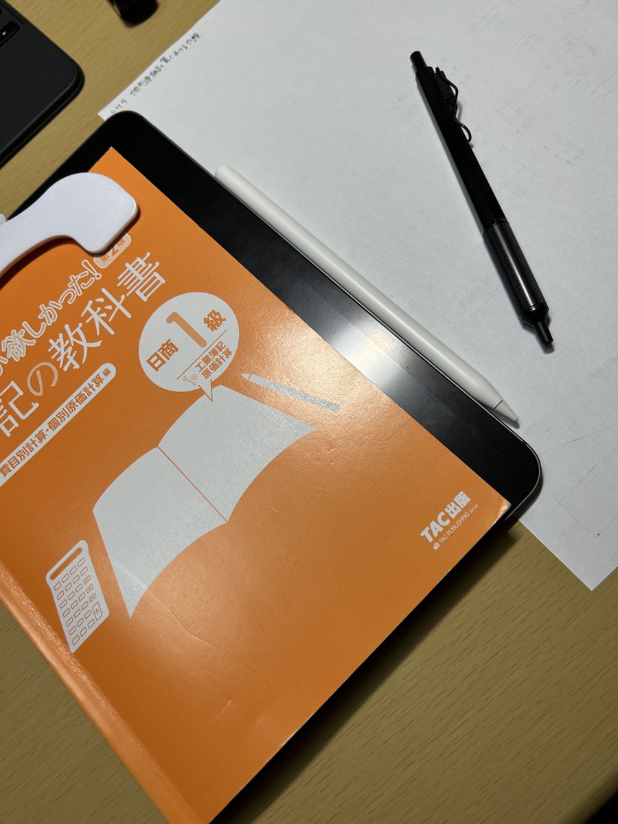 た@勉強垢 tweet media