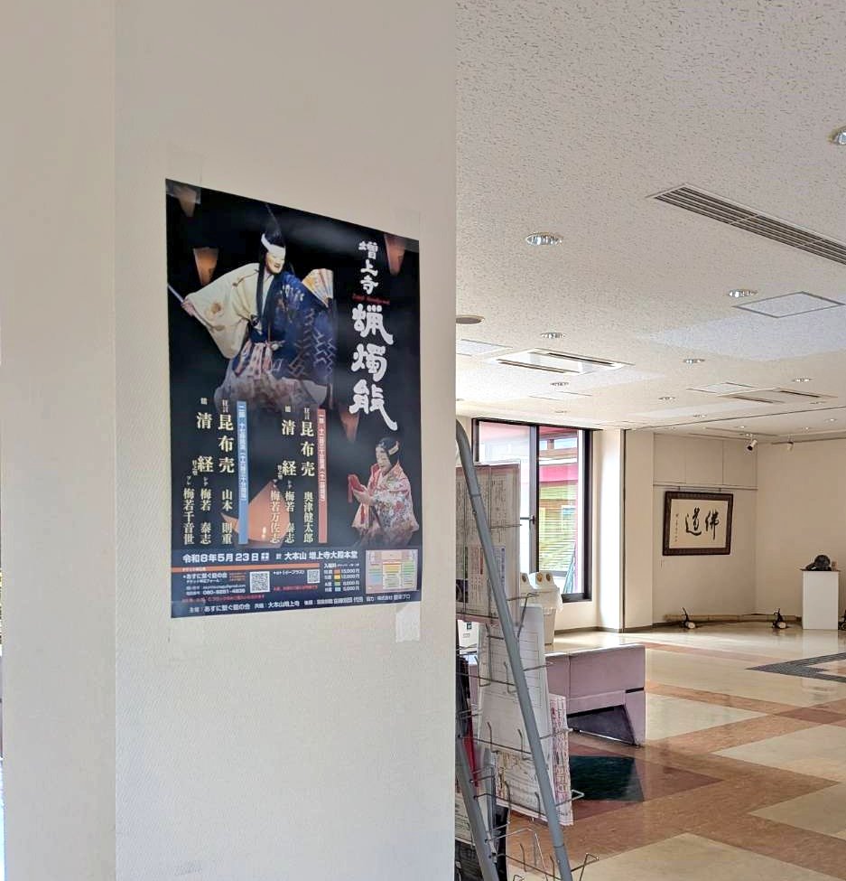 5月23日
#増上寺蝋燭能 
12:30より開演の一部は完売間近となっております。
17時より開演の二部はSS席、S席はすでに完売致しておりますが、A席のご用意は可能です。

下記のフォームからもお申し込み頂けます。

form.run/@asunitsunagu-…