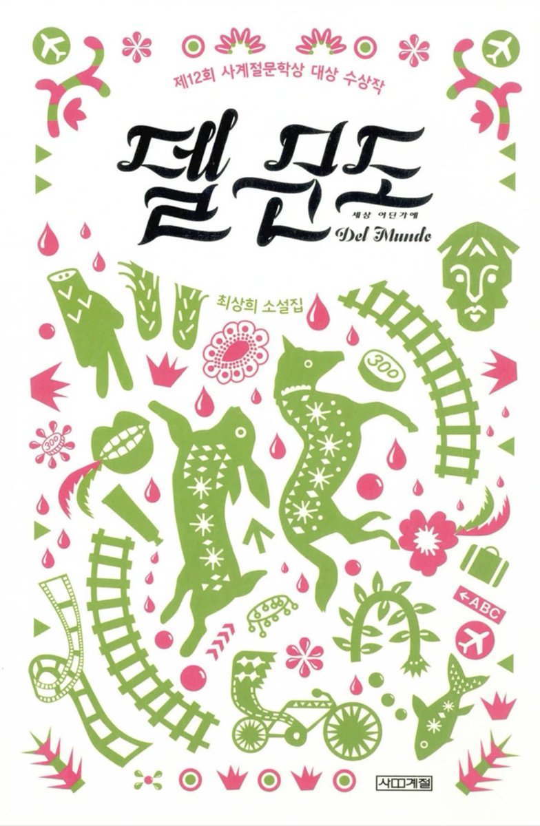 오만한 방울토마토 tweet media