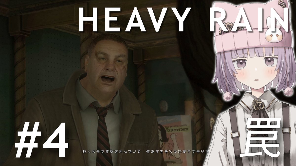 kagekokko's tweet image. 動画をアップしたよーーー
マジでハラハラする

【 #heavyrain 】手がかりを求めて #4 / かげこ
youtu.be/PGLb0LKptO0