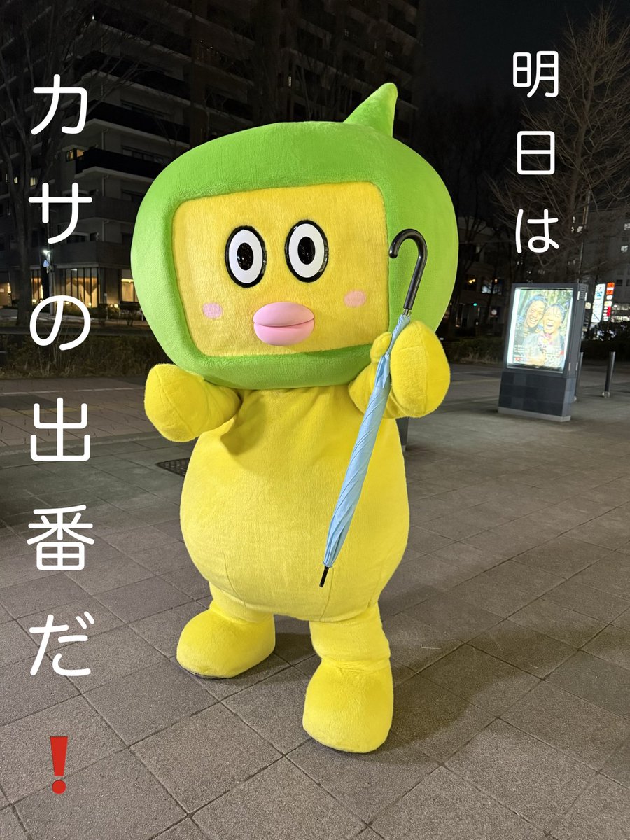 篠𠩤正@気象キャスター tweet media