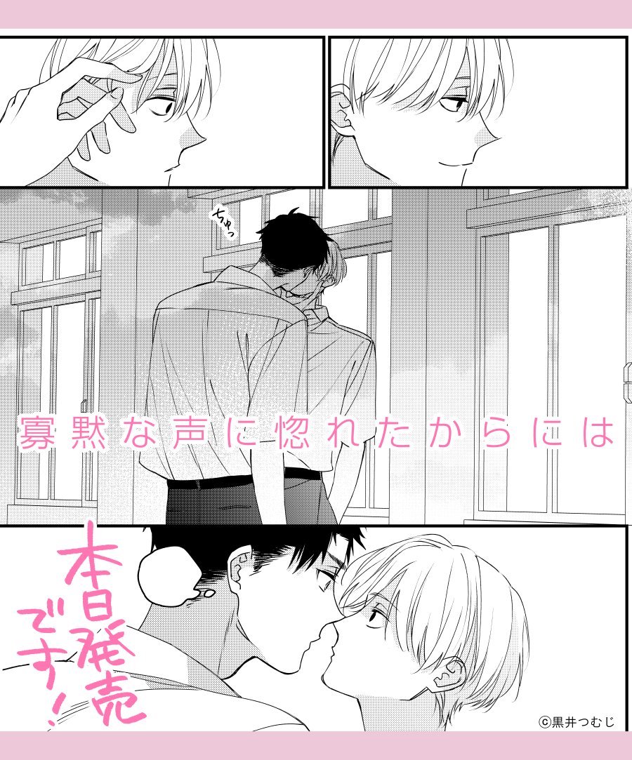 黒井つむじ@コミックス発売中 tweet media