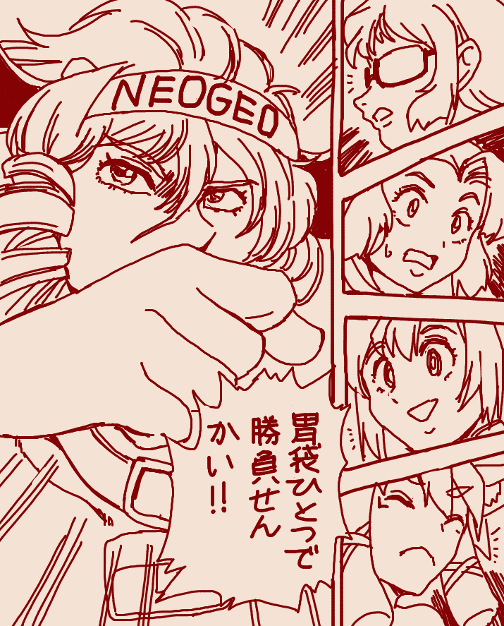 Q.原稿やってんの?
A.た…たぶん… 