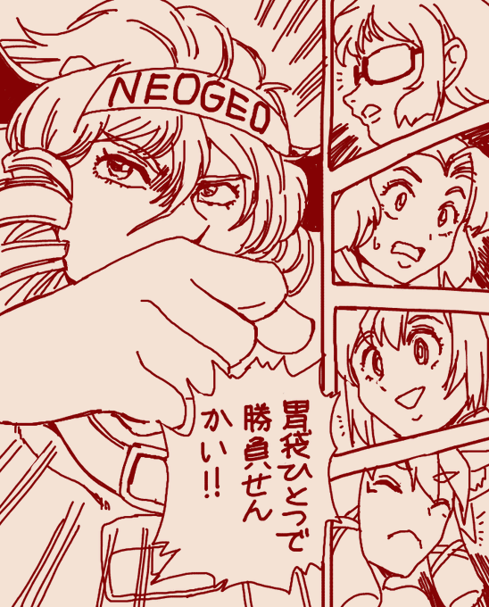 Q.原稿やってんの?
A.た…たぶん… 