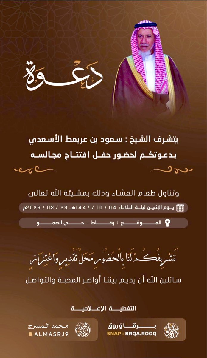 خالد الشوف tweet media