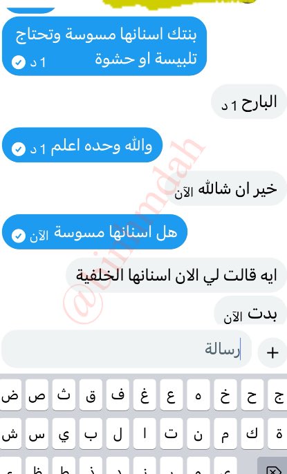 مفسر أحلام / بن حمدة tweet media