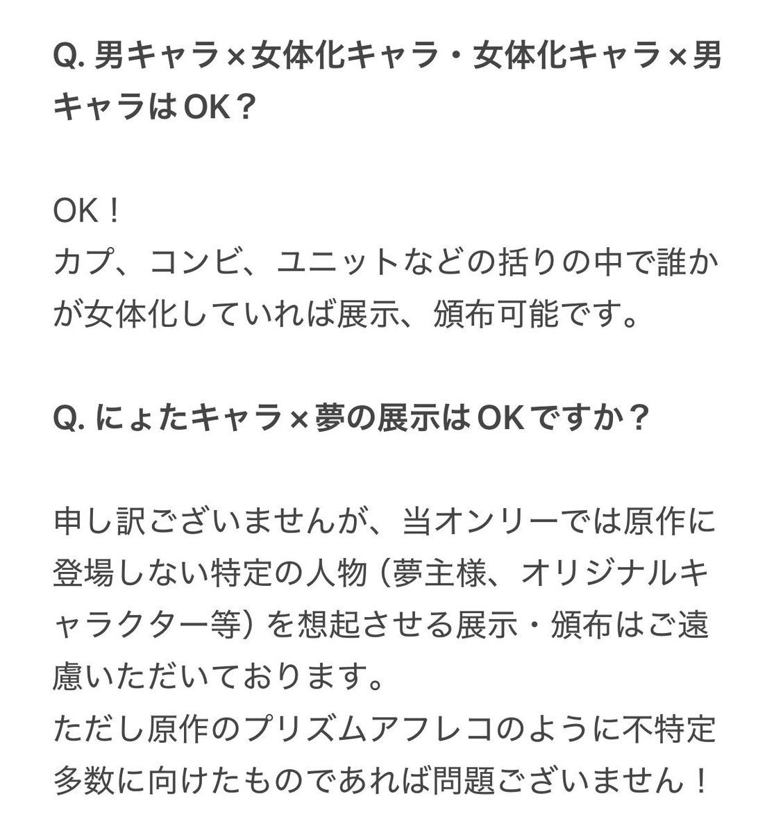 キ・/プリ女体化webオンリー「GIRLS OF PRISM」 tweet media