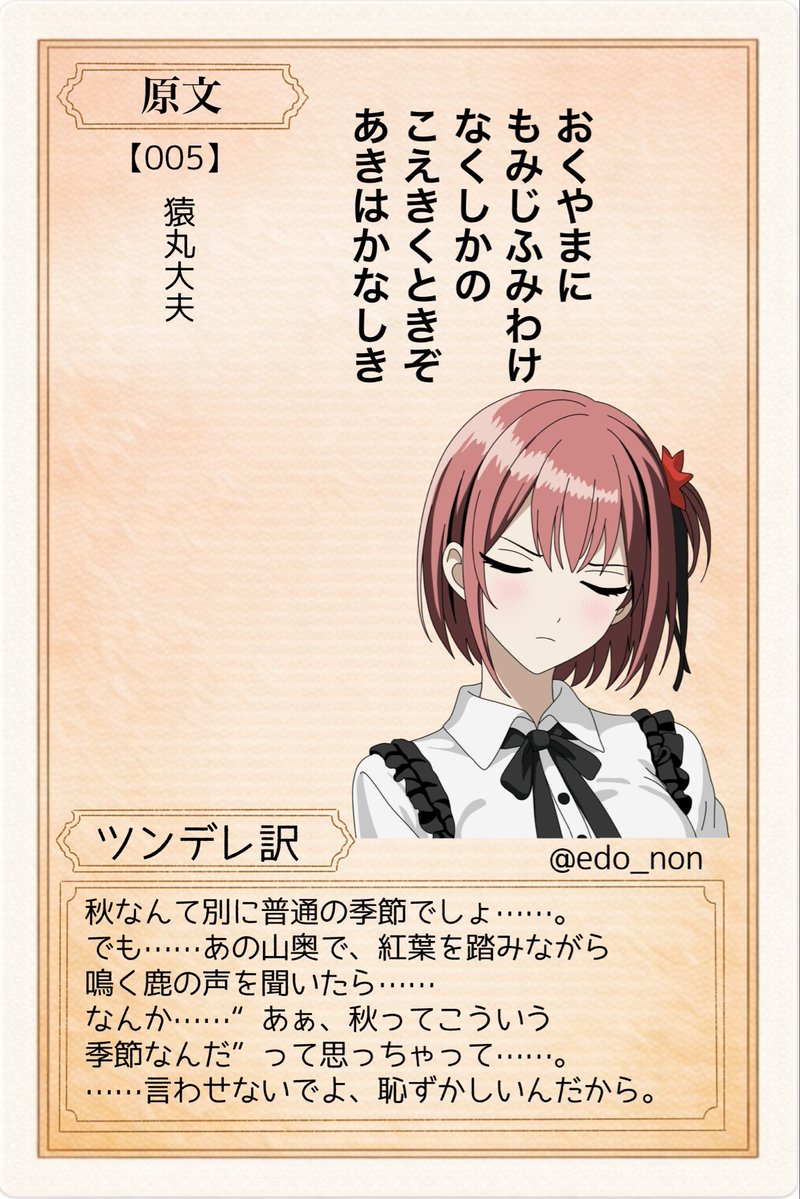 えどのん tweet media