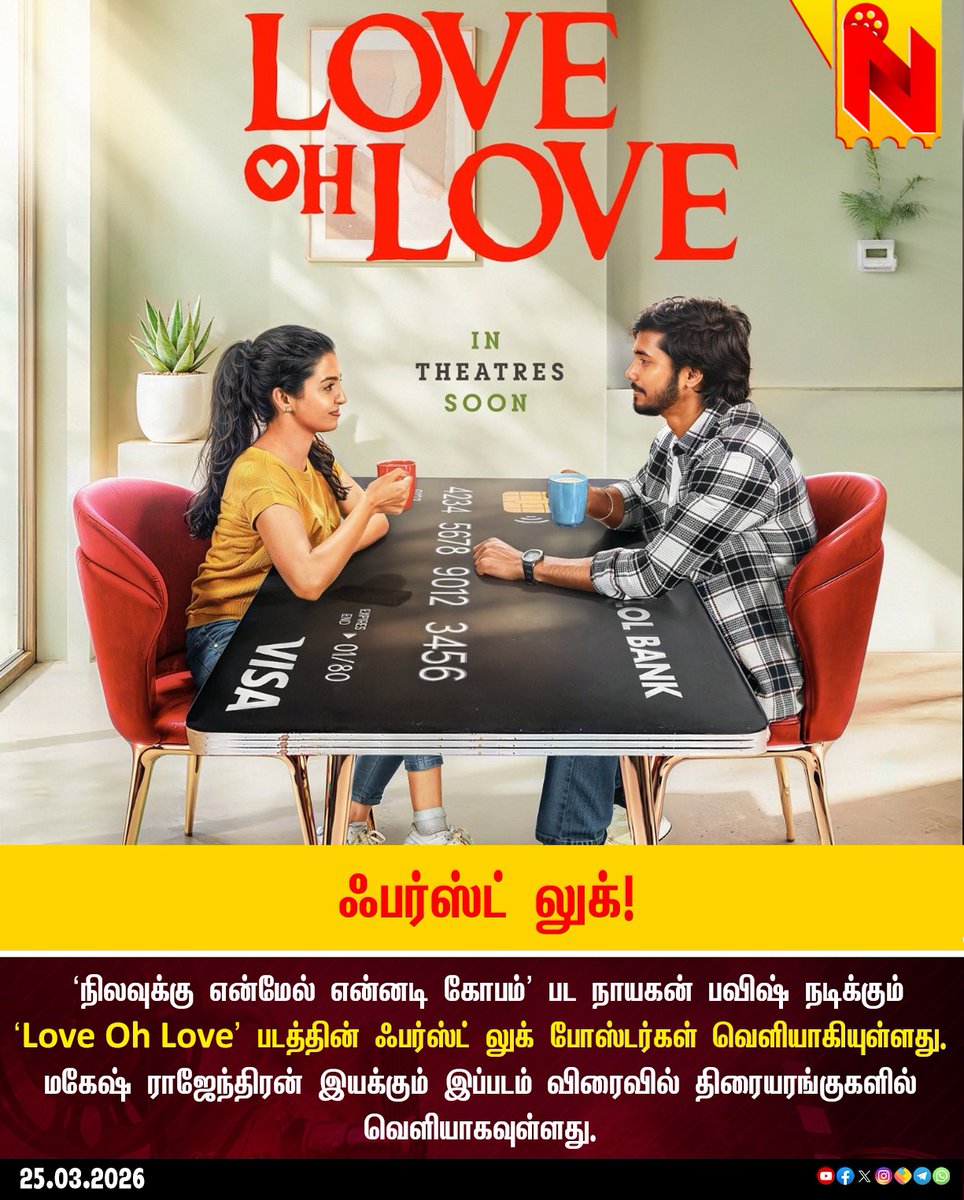 Nakkheeran Studio tweet media