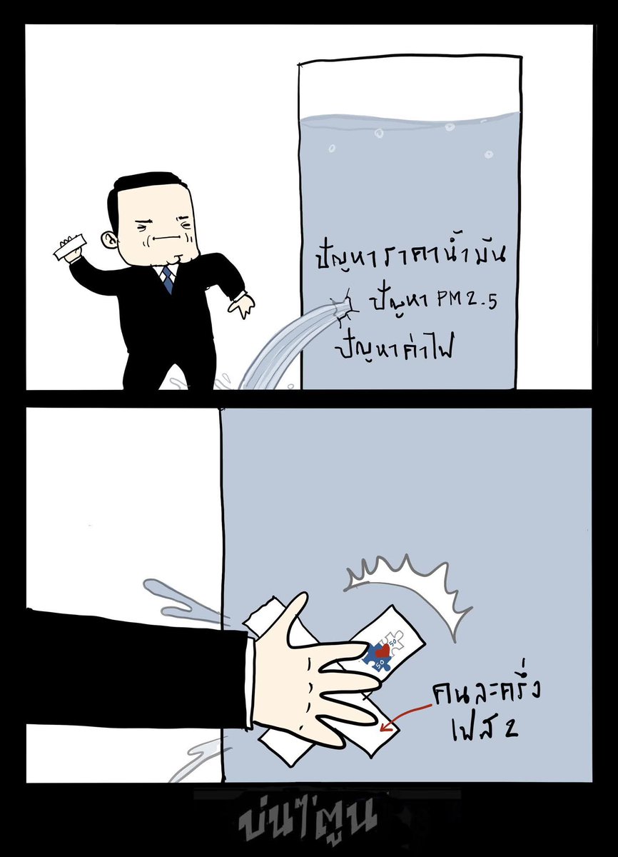 เศษเงินมาละ หุบปากได้