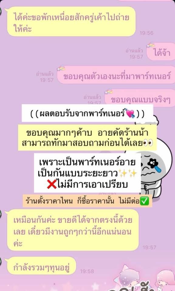 รับพาร์ทเนอร์สกุชชี่💗✨ tweet media
