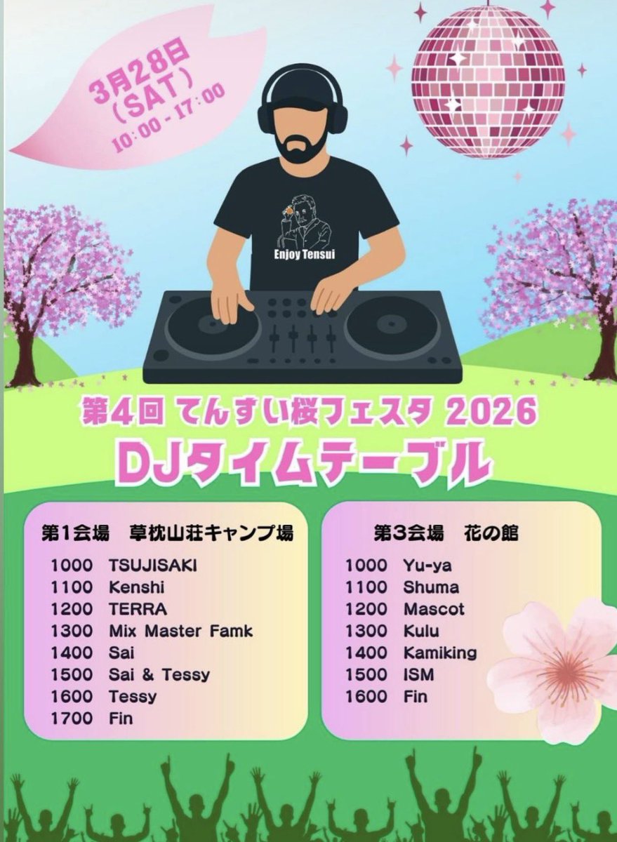 今週末です！私は12時から〜。無料だから遊びに来てね🌸 #mashupfan