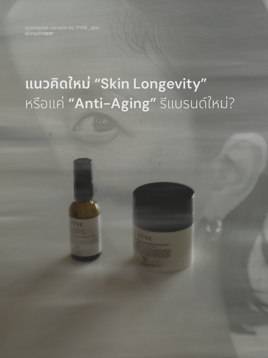 สกิน-วิทย์-แอร์เรอร์ tweet media