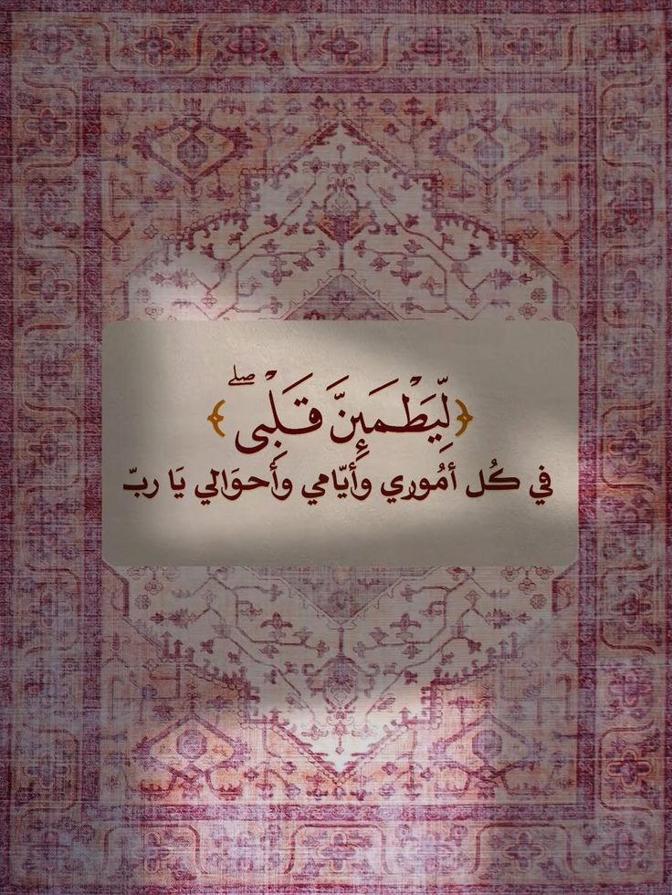 مُطمئِنةَ.! tweet media
