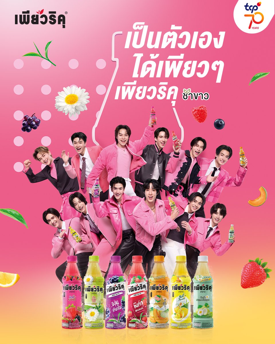 Puriku - เพียวริคุ tweet media