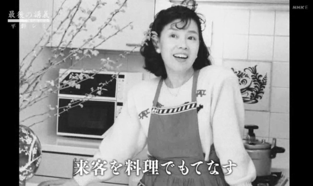 omoitwitta's tweet photo. Eテレ #最後の講義 は #平野レミ さん
生い立ちからして多才でありながら料理の道を生業？としたからこそ肩書きを「料理愛好家」としている理由が分かった

プロに収まらない破茶滅茶さがレミさんのプライドなのかもしれない

大切な人から美味しいと言ってもらえるために料理を作る熱意が大事 https://t.co/CJLXp7eZfx