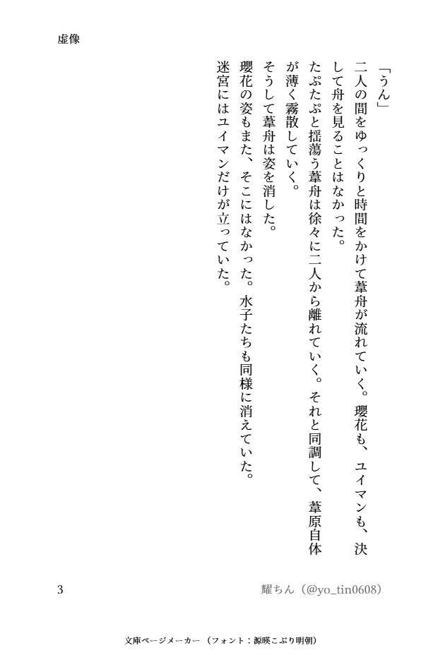 耀ちん tweet media