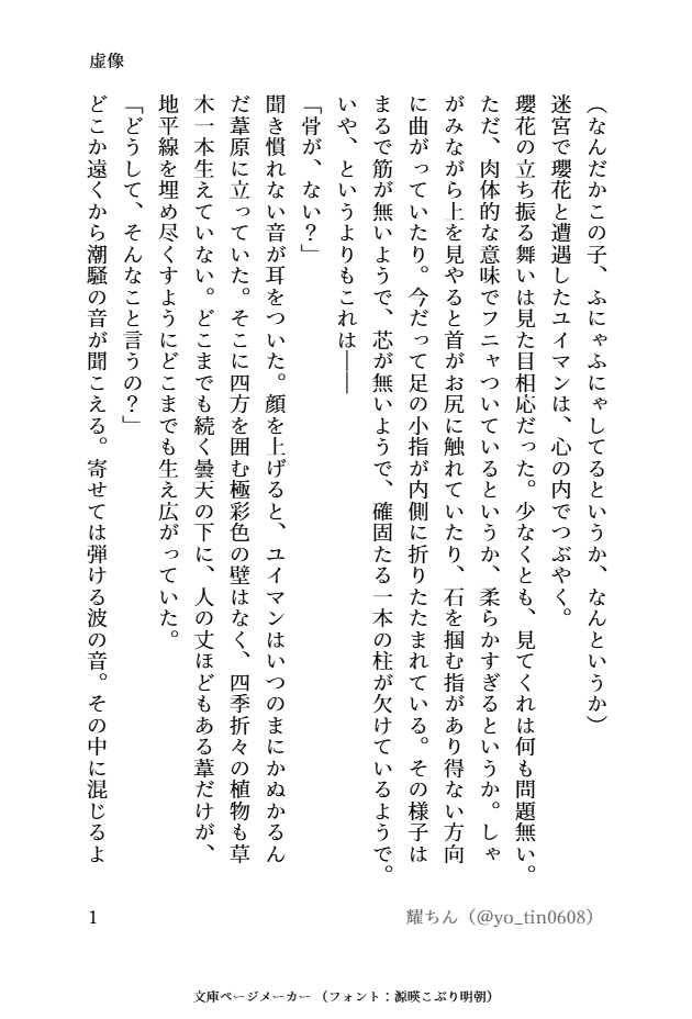 耀ちん tweet media