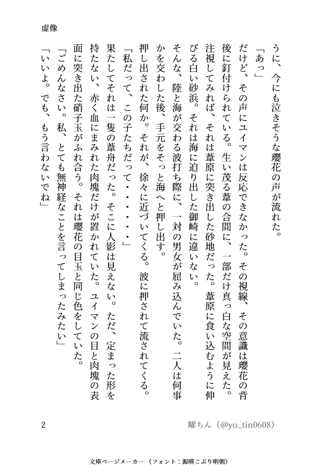 耀ちん tweet media