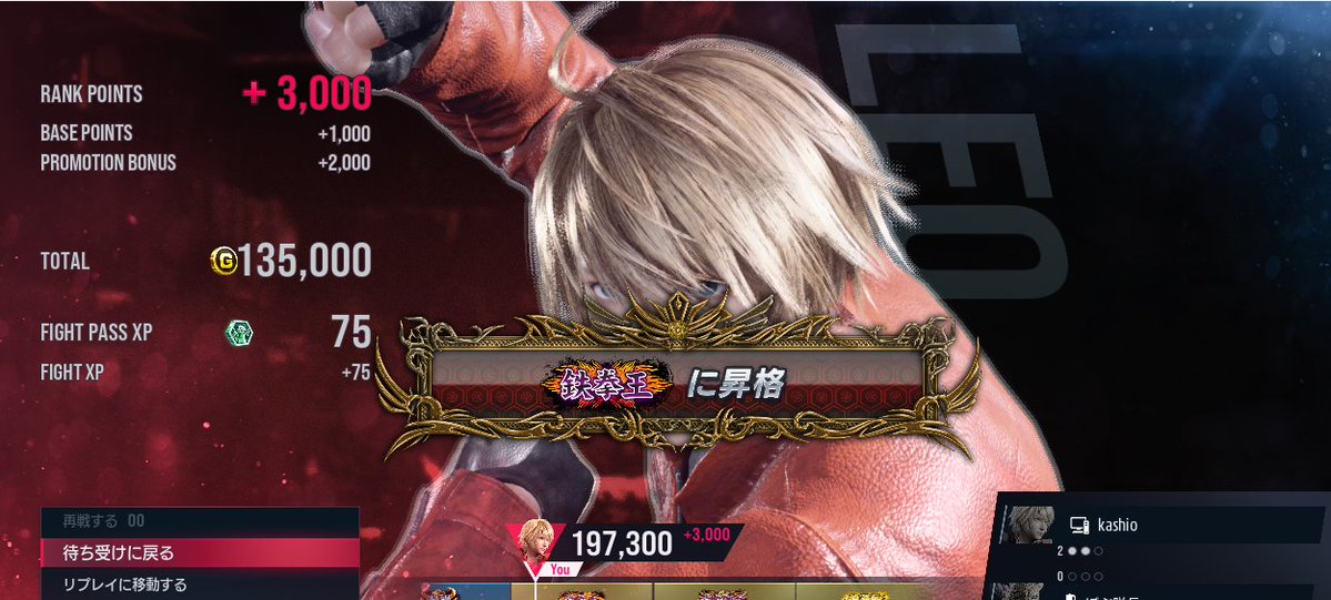 かし男 tweet media