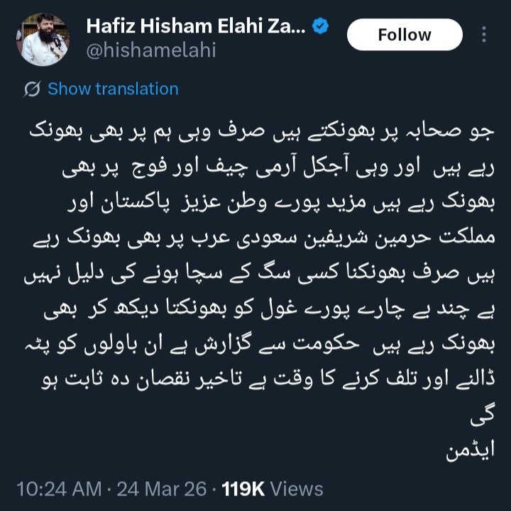 Umer Inam tweet media