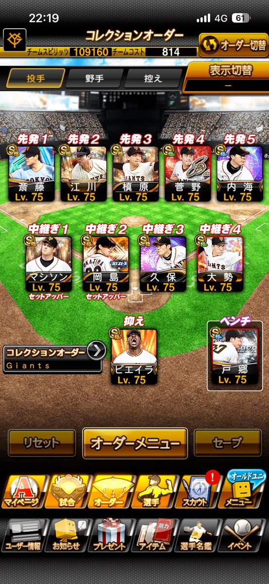 konyun_ba11's tweet photo. 歴代巨人ベストオーダー作った
 #プロスピ  #プロスピA https://t.co/3fOYiGtohg