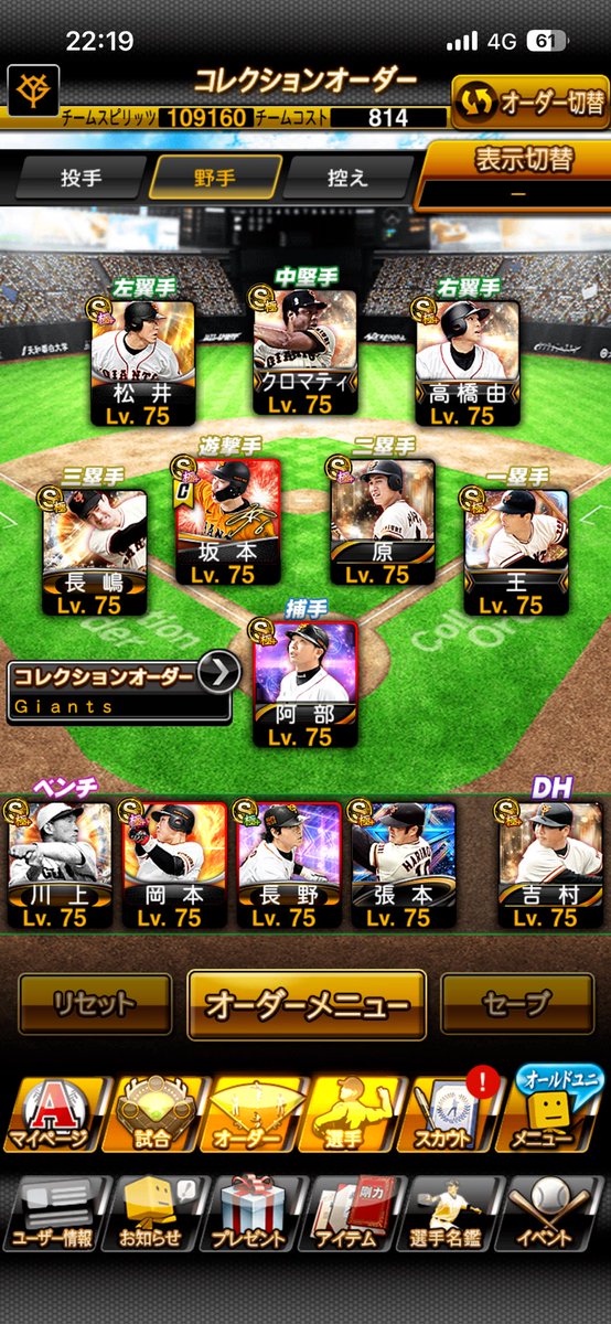 konyun_ba11's tweet photo. 歴代巨人ベストオーダー作った
 #プロスピ  #プロスピA https://t.co/3fOYiGtohg