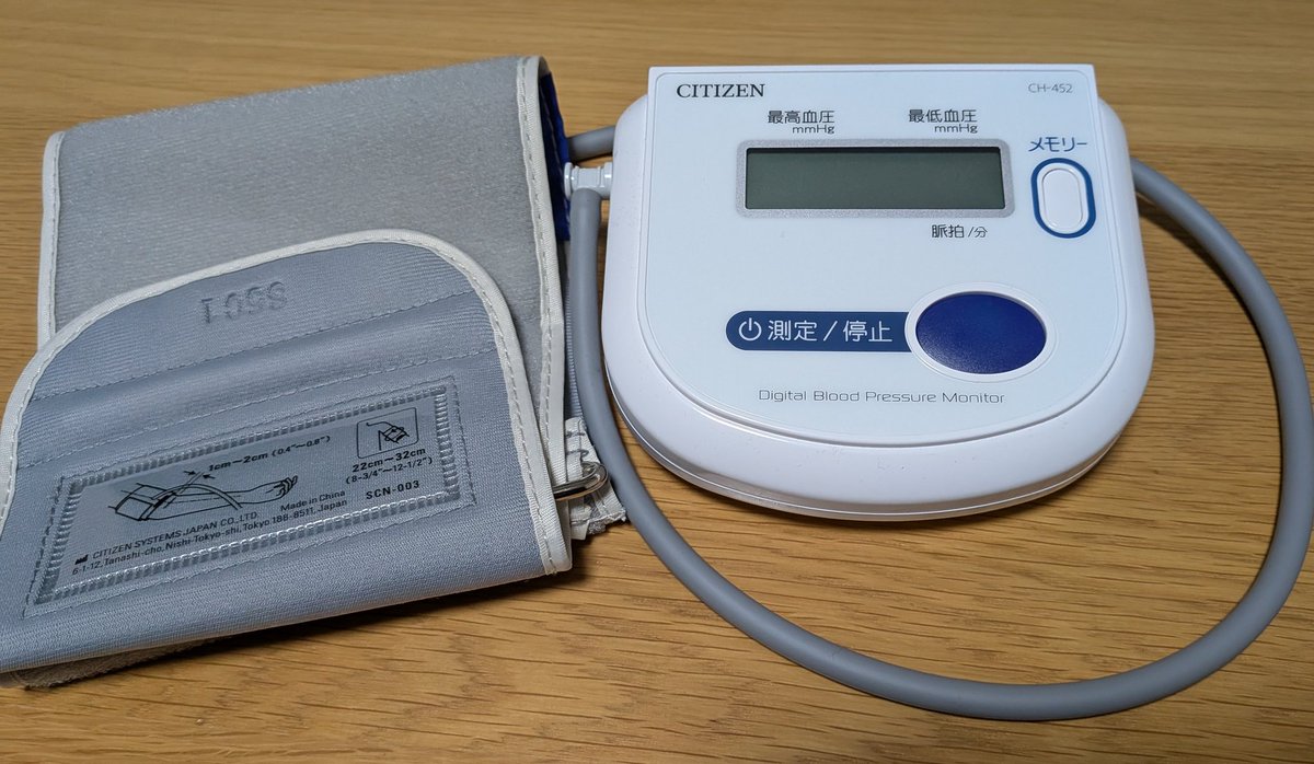 gatio89908096's tweet photo. 最近血圧高いのでは？と指摘されて、血圧の薬を出す前に血圧計で測定し始めたけど、ネットで購入した3.000〜4.000円した血圧計の数値に疑念を感じ始めてる
今日クリニックで血圧測った時は125/75の正常値…
安いからダメなのか？シチズン製だから大丈夫かな？と思ってたけど…
私の血圧がおかしいのか https://t.co/JN1EC5L5nc