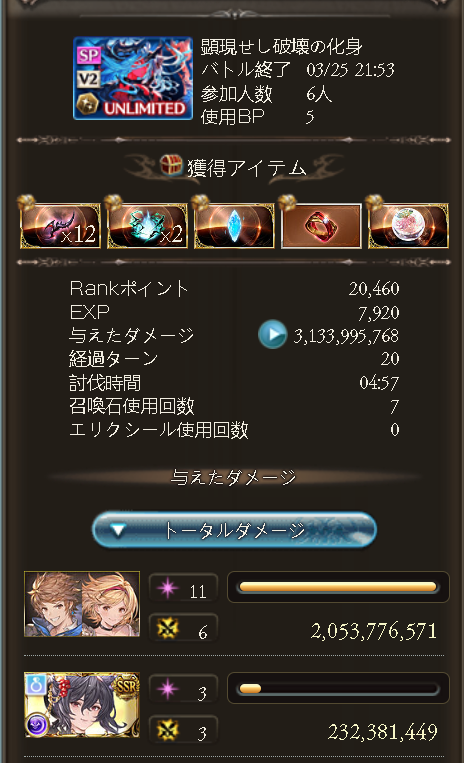 ヴェTA 4分台。みんなで積み上げた結果。最強の仲間たちに感謝