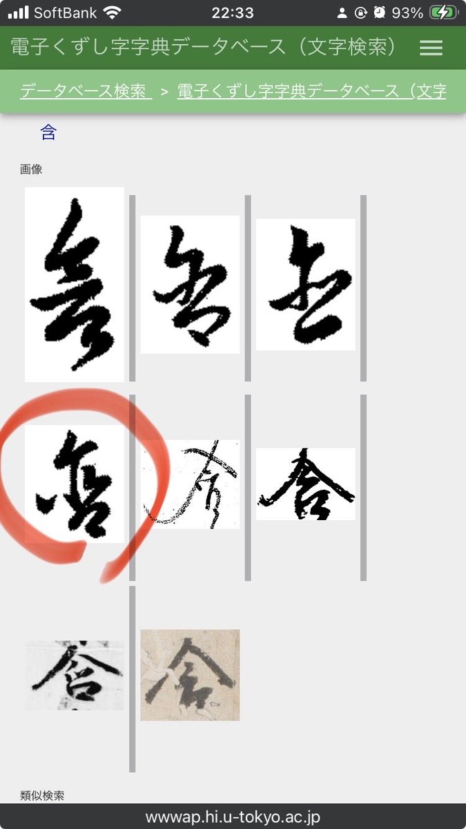 頁（おおがい） tweet media