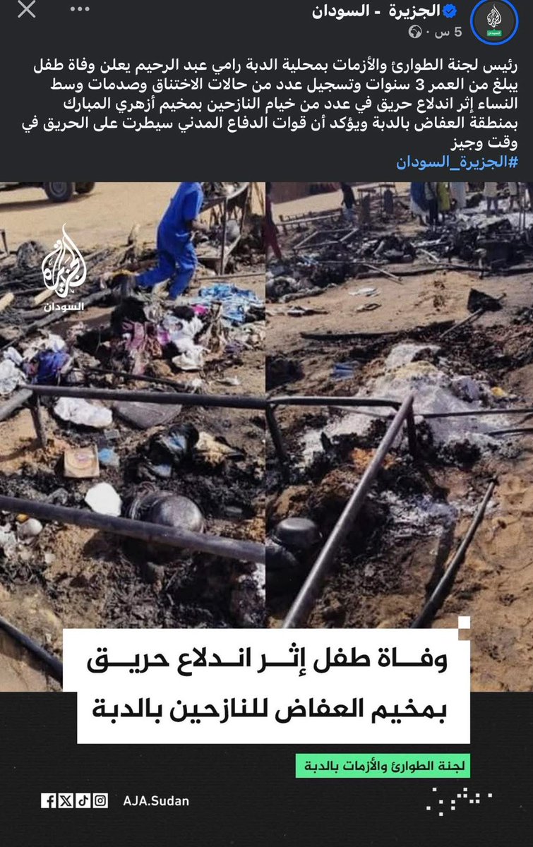 مازن tweet media