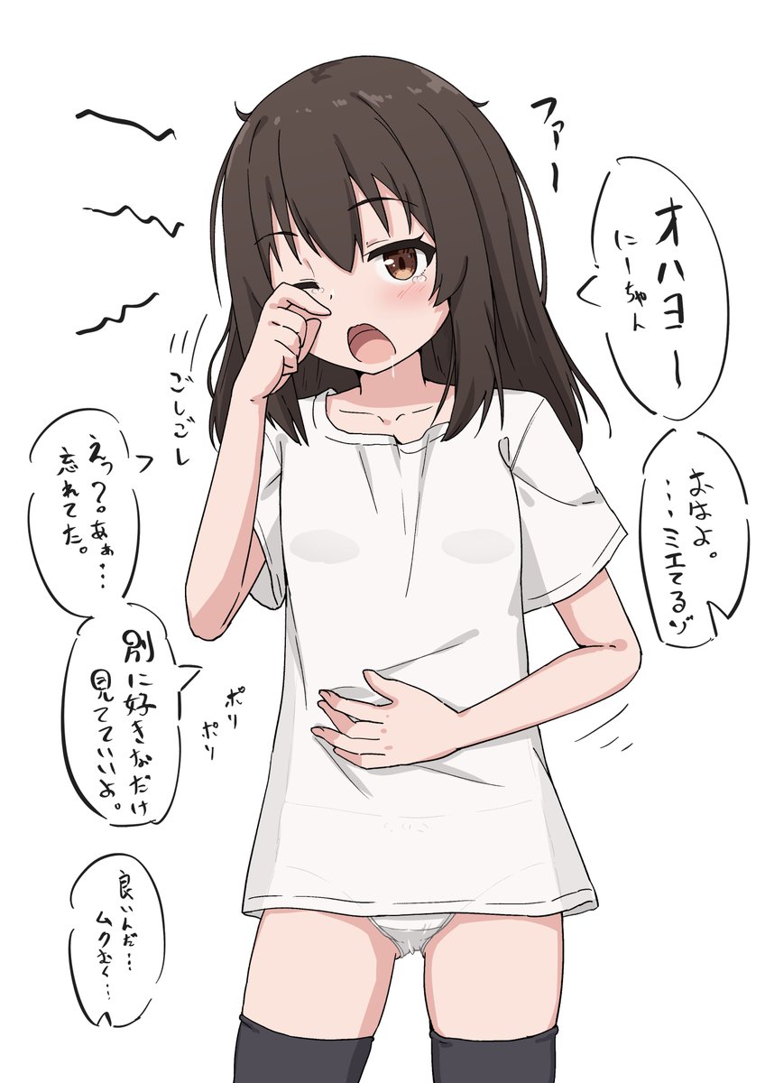 寝起きは、だらしないこ 