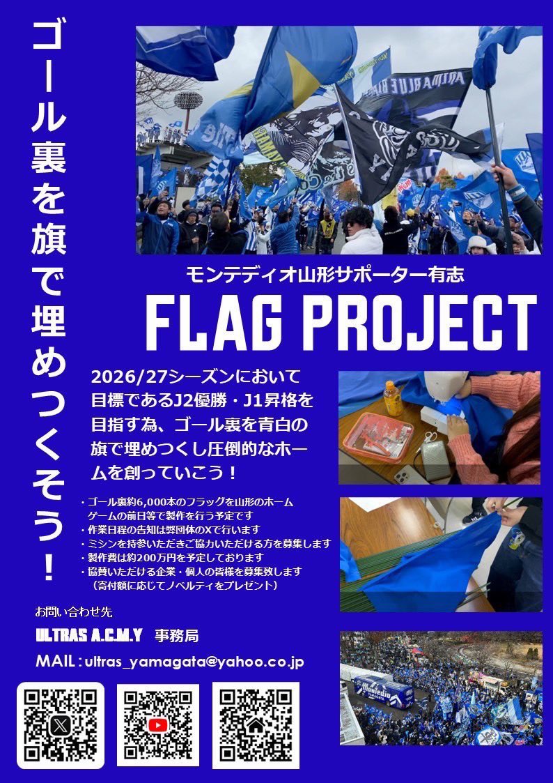 ULTRAS ACMY tweet media